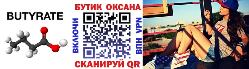 ссылка на мегу как зайти  где купить   Темников  БУТИРАТ BDO 