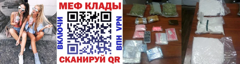 Меф мяу мяу кристаллы Темников